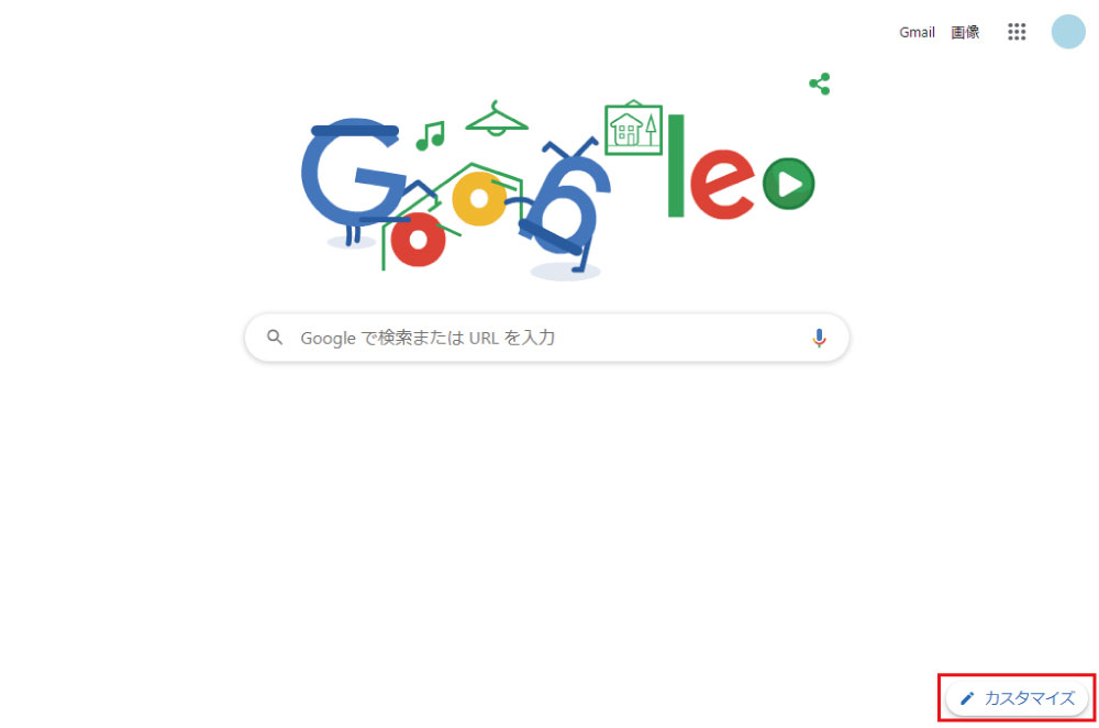 Google Chromeブラウザトップ