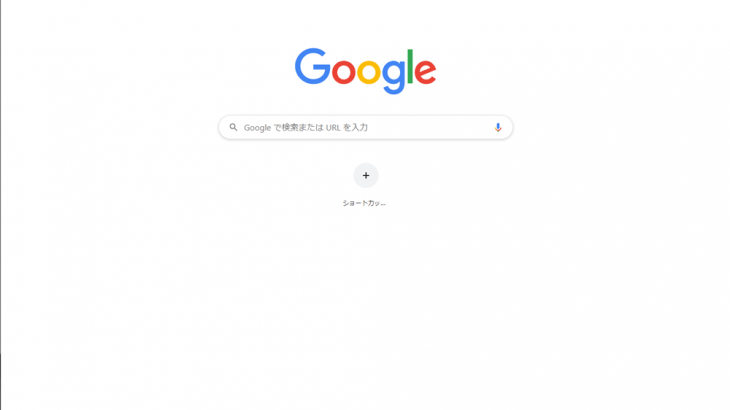 Google Chromeの背景・カラーを変更する方法