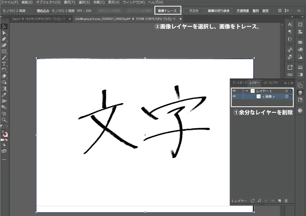 イラストレーター 紙に書いたペン字をトレースする方法 Ec アンドイーシー