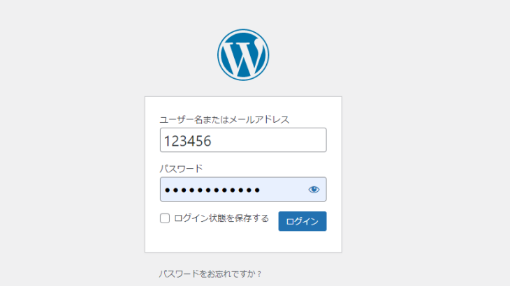 【WordPress】アカウント情報が正しくても管理画面にログインできない場合の対処法